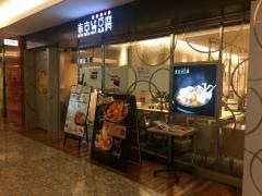 東京純豆腐　丸の内パレスビル店