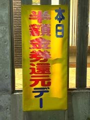 焼肉と韓国家庭料理はんがん大田原店