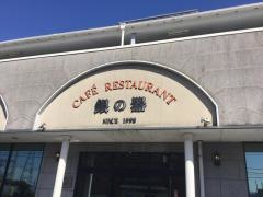 銀の器