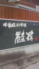 桂林