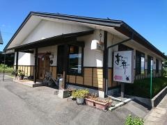 和膳屋あら井