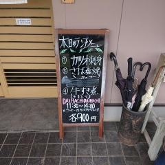 大八
