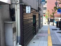 四季音