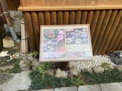 二幸園