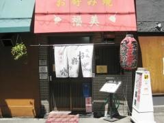 福美