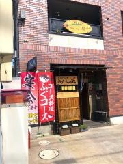 けん汰