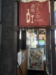 ディプント　上野店