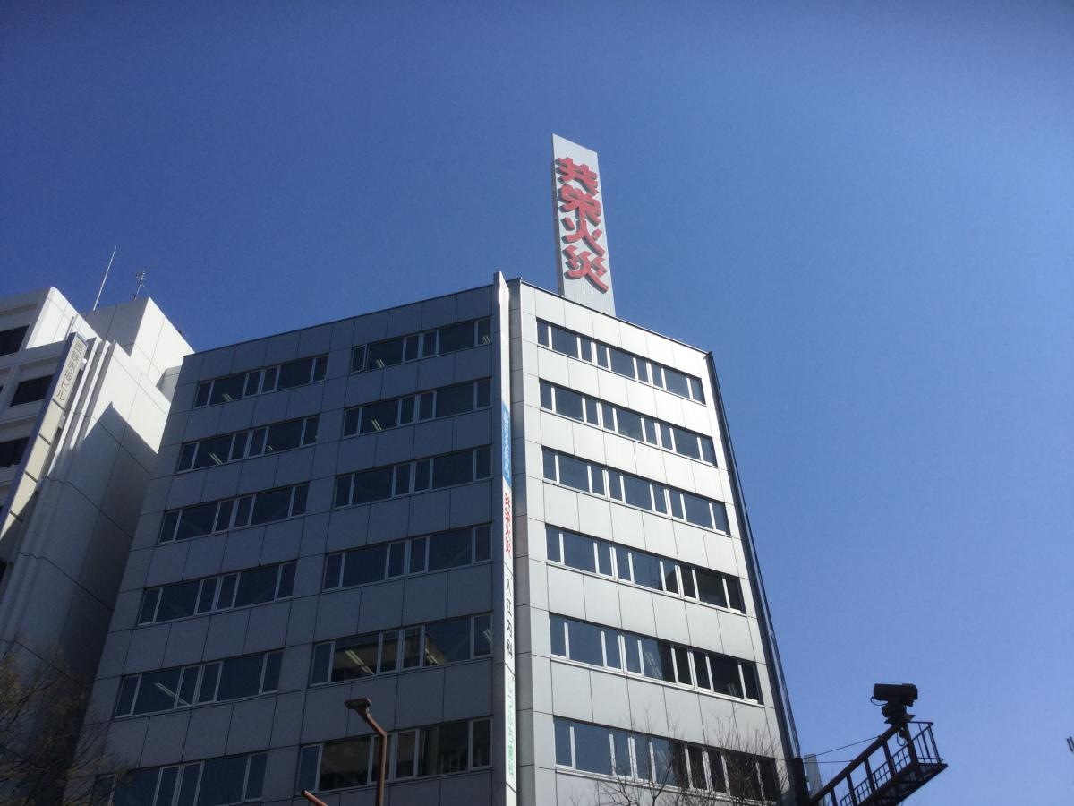 共栄火災海上保険株式会社　福岡支社