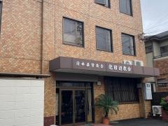 北田辺教会