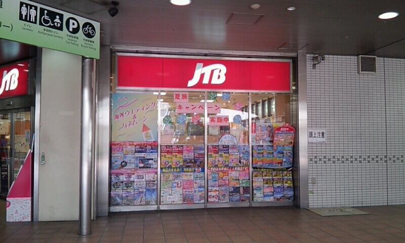 JTB関西 トラベランド北大路店