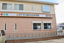 ＩＴＴＯ個別指導学院　佐原校