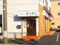超個別指導塾まつがく　姥ヶ山教室