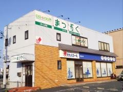 超個別指導塾まつがく　姥ヶ山教室