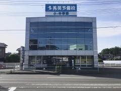 秀英予備校東仙台校