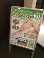 ベアハグ渋谷店