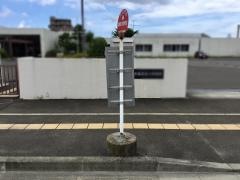 「職業能力開発校前」バス停留所
