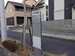 「みかのはら団地入口」バス停留所