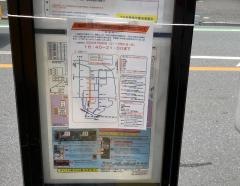 「市役所前(川越市)」バス停留所
