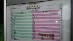 「堀之内」バス停留所