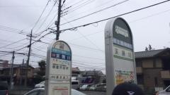 「末無川」バス停留所