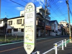 「末無川」バス停留所