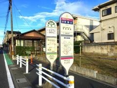 「末無川」バス停留所