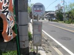 「新宿」バス停留所
