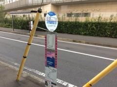 「谷津二丁目」バス停留所