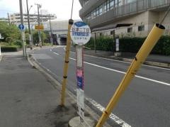 「谷津二丁目」バス停留所