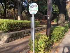 「光が丘福祉園」バス停留所