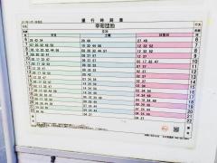 「昭和第一学園西門」バス停留所
