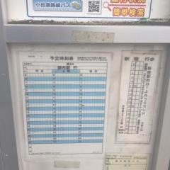 「多摩川橋」バス停留所