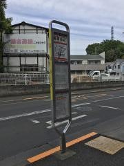 「稲荷神社」バス停留所