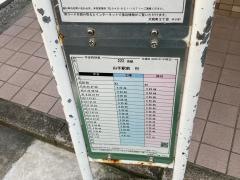 「大和町二丁目」バス停留所