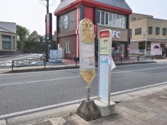 「一里塚」バス停留所