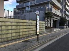 「伊丹北ノ口」バス停留所