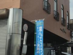 「新玉通り」バス停留所
