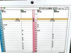 「三ツ石(前浜・後免方面)」バス停留所