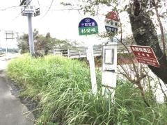 「杉安峡」バス停留所