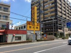 来来亭　明石大久保店