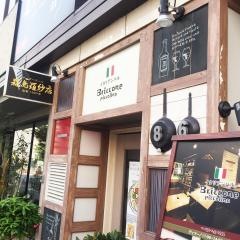 ブリッコーネ　ピッコリーノ