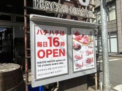 ハチハチ