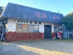 金城園
