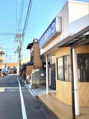 烏野整骨院
