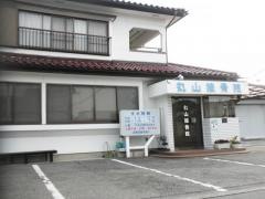 丸山接骨院