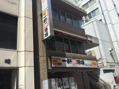 一軒め酒場　蒲田西口店