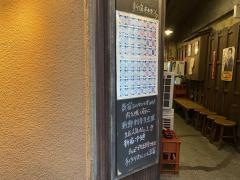 新宿ホルモン