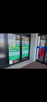 カワチ薬品　若林店