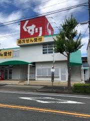 スギ薬局　六田店