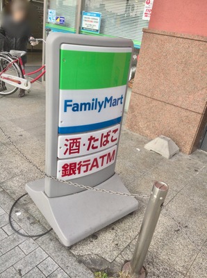 マーケットピア ファミリーマート 二条駅前店 京都市中京区西ノ京星池町